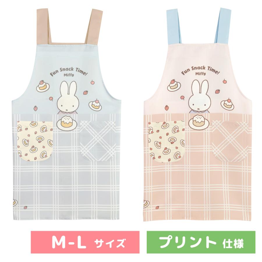 【メール便送料無料】 エプロン 保育士 キャラクター プリント M-L H型 ミッフィー miffy
