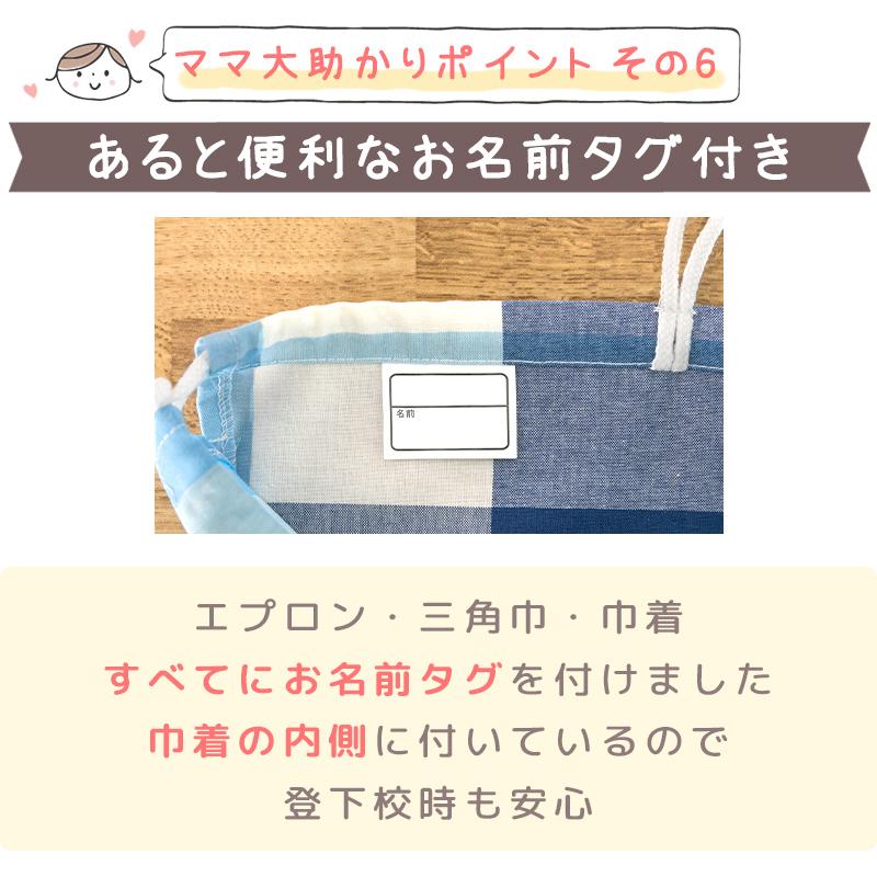 【※7月頃 再入荷予定※】【メール便送料無料】エプロン 子供 三角巾 巾着 3点セット 150 130 110 女の子 男の子 キッズ こども 調理実習 家庭科｜mitake-market｜26