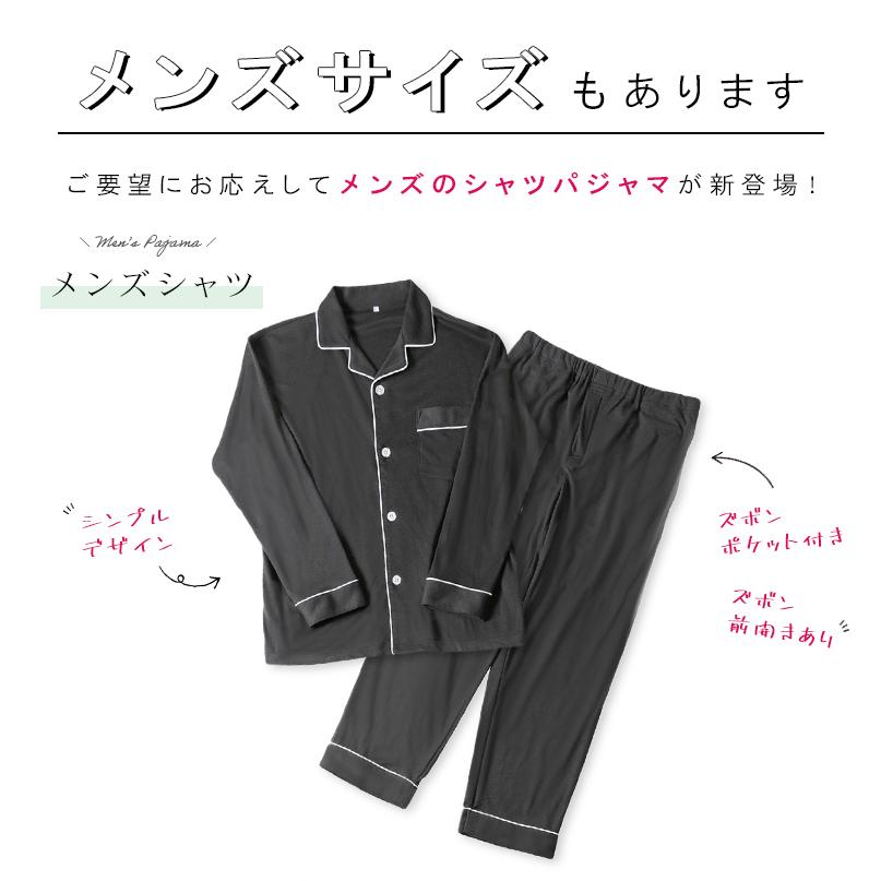 送料無料 パジャマ レディース メンズ ペア 長袖 前開き ルームウェア
