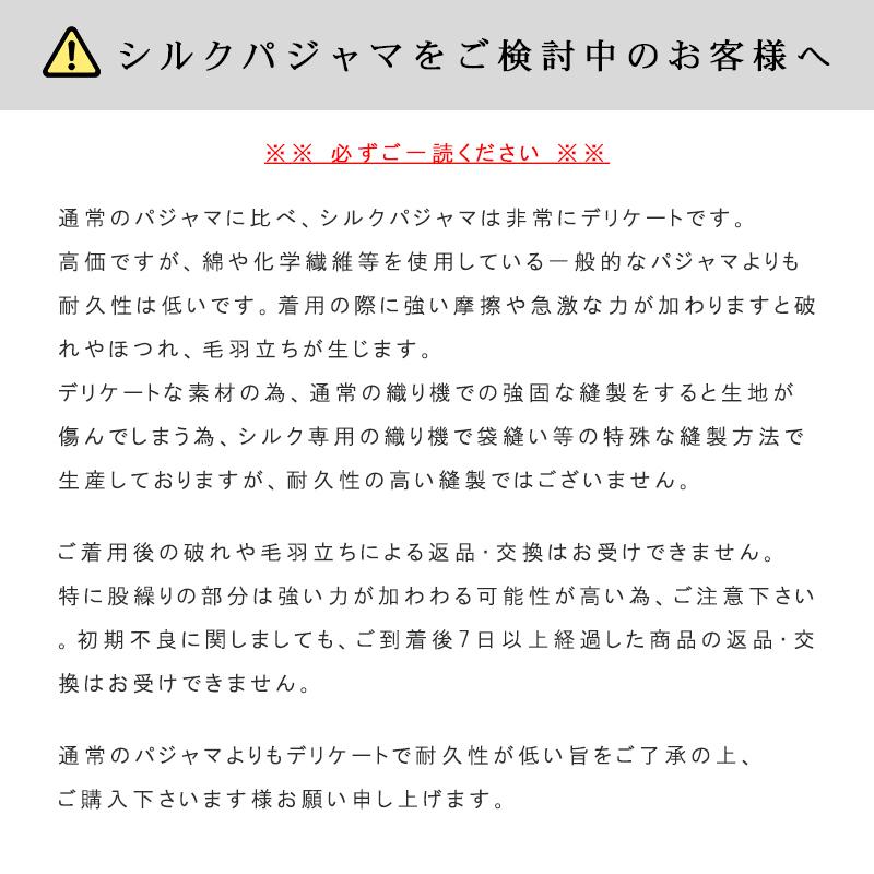 送料無料 シルク パジャマ ルームウェア 絹 シルク100% 絹100 送料無料 シルク パジャマ ルームウェア 絹 シルク100% 絹100