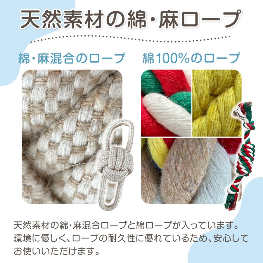 FOily TOily 犬ロープおもちゃ 犬おもちゃ 犬用玩具 噛むおもちゃ ペット用 綿 麻 ストレス解消 丈夫 耐久性 清潔 小/中型犬に ...