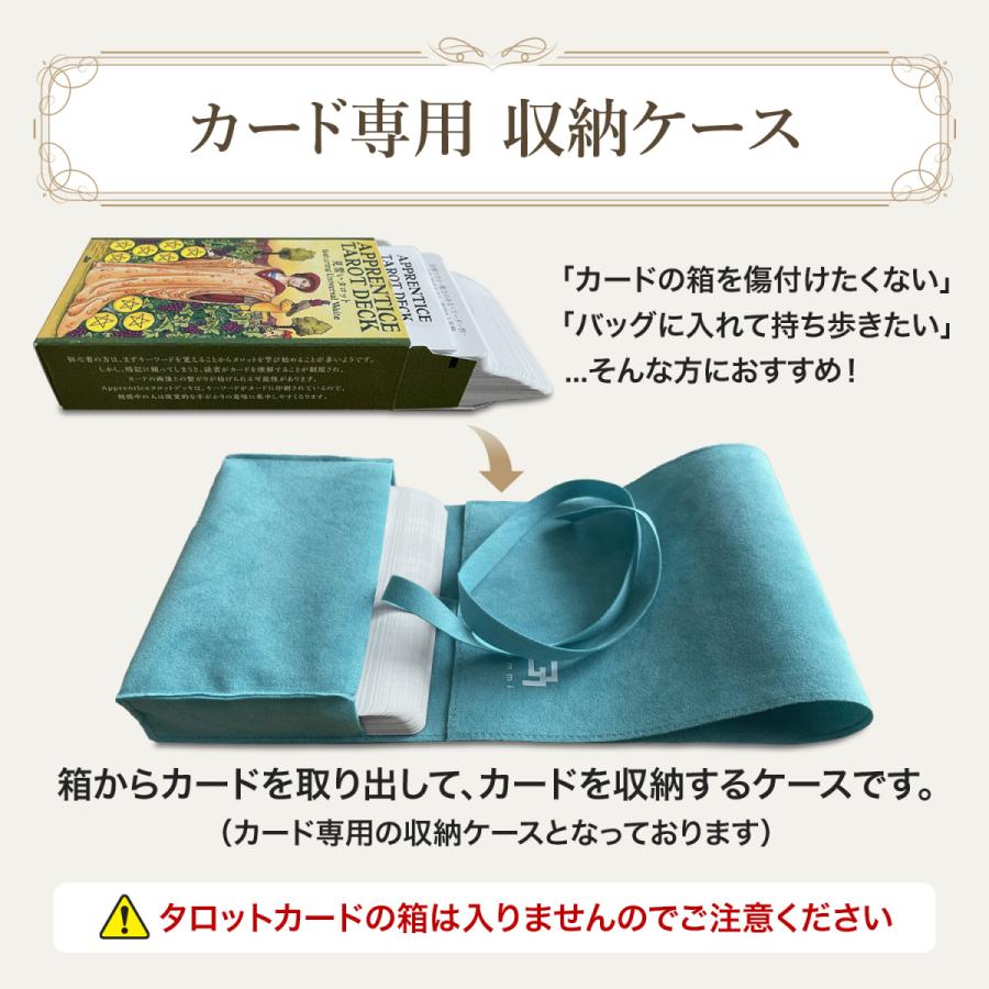 タロットカード 収納ケース タロットカード専用 カードサイズ 最大