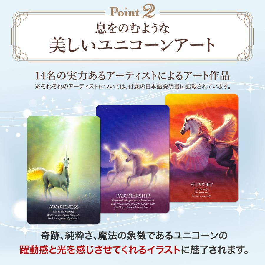 美しいユニコーン】オラクル カード 日本語解説書付き 日本語版 美しいユニコーン】オラクル カード 日本語解説書付き 日本語版