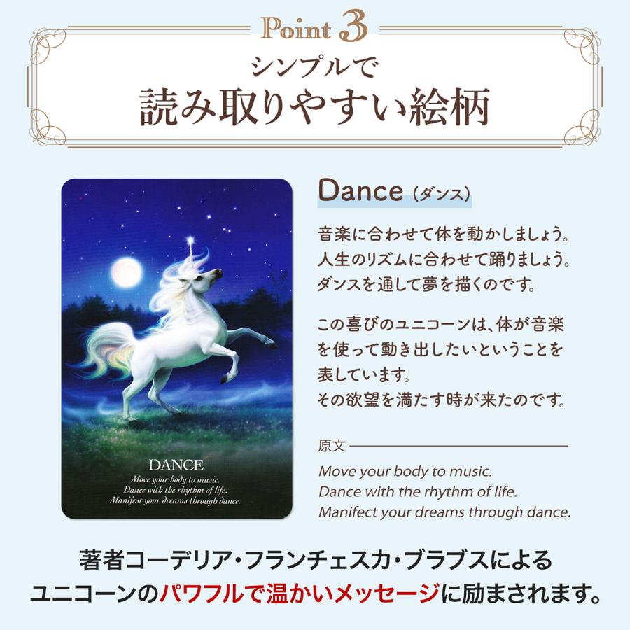 美しいユニコーン】オラクル カード 日本語解説書付き 日本語版