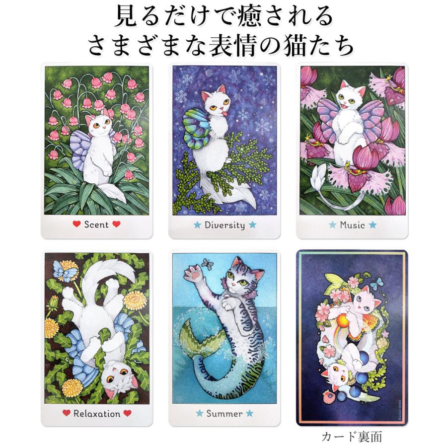 オラクルカード 占い 妖精猫 オラクル AFFIRMATIONS OF THE FAIRY CATS DECK【日本語翻訳解説書付き】正規品｜mitakeshop｜04