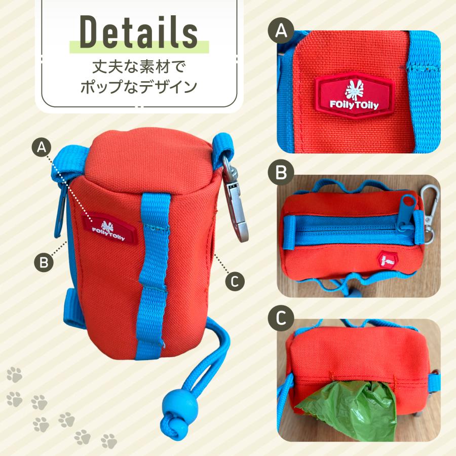 FOily TOily 犬 マナーポーチ 散歩 うんち袋 ポーチ ペット用 ウンチ