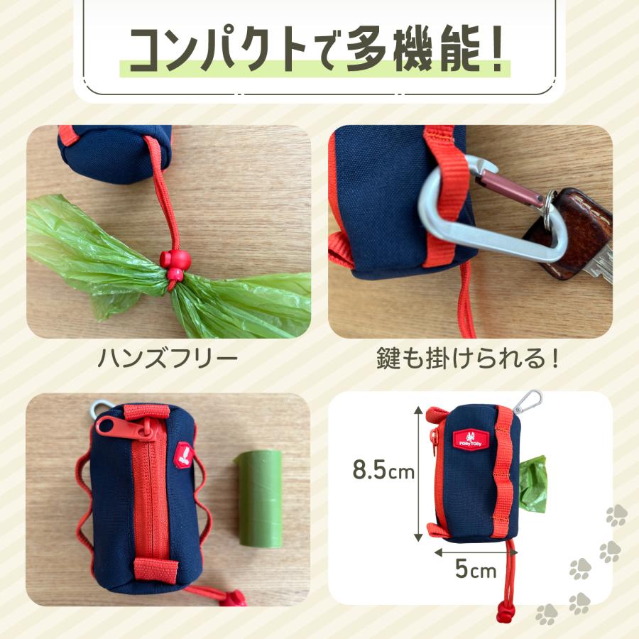 FOily TOily 犬 マナーポーチ 散歩 うんち袋 ポーチ ペット用 ウンチ