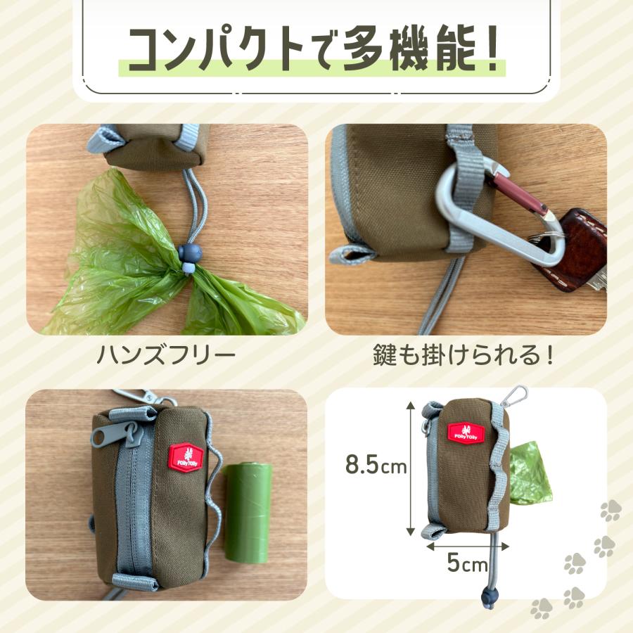 FOily TOily 犬 マナーポーチ 散歩 うんち袋 ポーチ ペット用 ウンチ