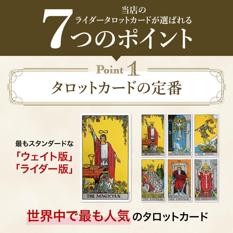 タロットカード 60ページ 日本語解説書付き 初心者 正規品 ポーチ付き タロット ウェイト版 ライダータロット スタンダード｜mitakeshop｜05