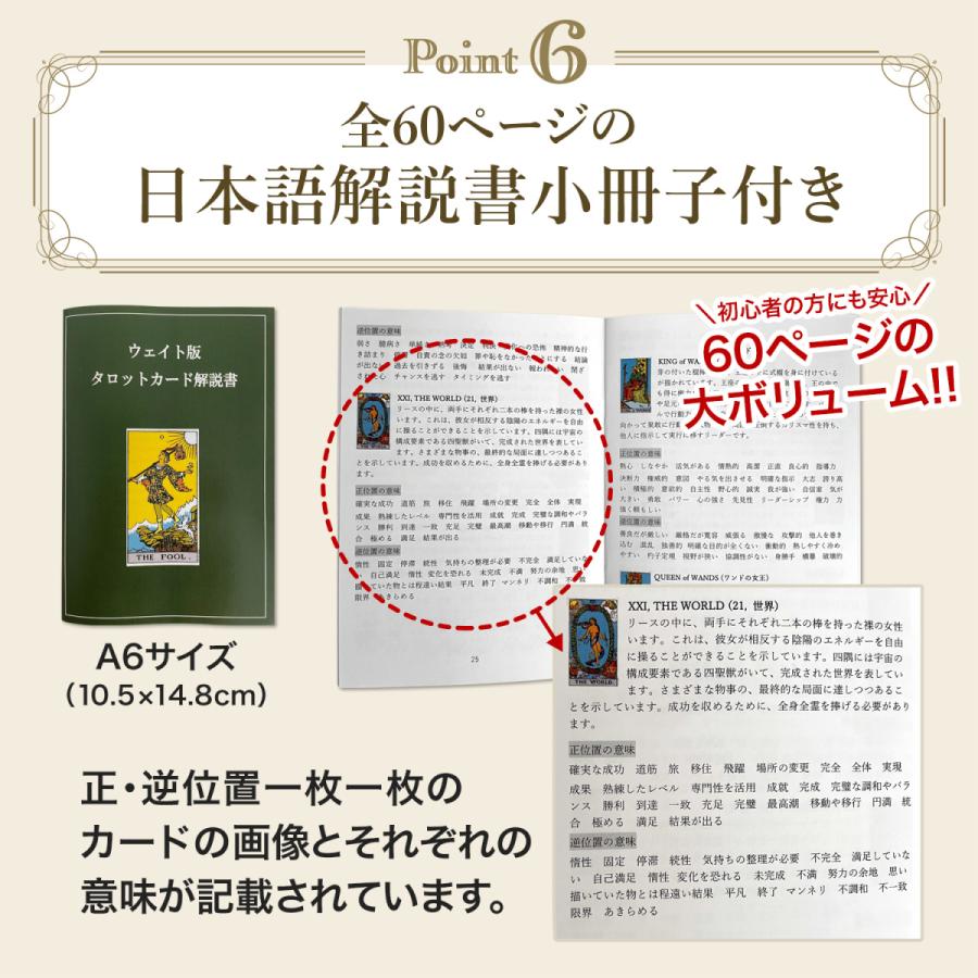 60ページ日本語解説書付き】タロットカード 日本語解説書付き 初心者 正規品 ポーチ付き タロット ウェイト版 ライダータロット スタンダード :ta001:mitake shop - 通販 - Yahoo!ショッピング 60ページ日本語解説書付き】タロットカード 日本語解説書付き 初心者 正規品 ポーチ付き タロット ウェイト版 ライダータロット スタンダード :ta001:mitake shop - 通販 - Yahoo!ショッピング