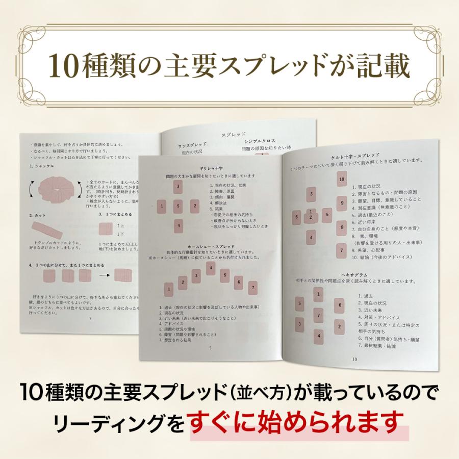 タロットカード 60ページ 日本語解説書付き 初心者 正規品 ポーチ付き タロット ウェイト版 ライダータロット スタンダード｜mitakeshop｜11