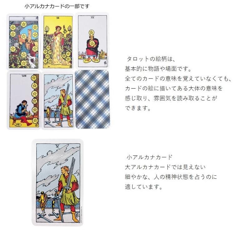 ライダータロット ミニチュアサイズ Gammi タロットカード ウェイト版 日本語説明書小冊子 タロットポーチ付き 正規輸入品 Ta005 Mitake Shop 通販 Yahoo ショッピング