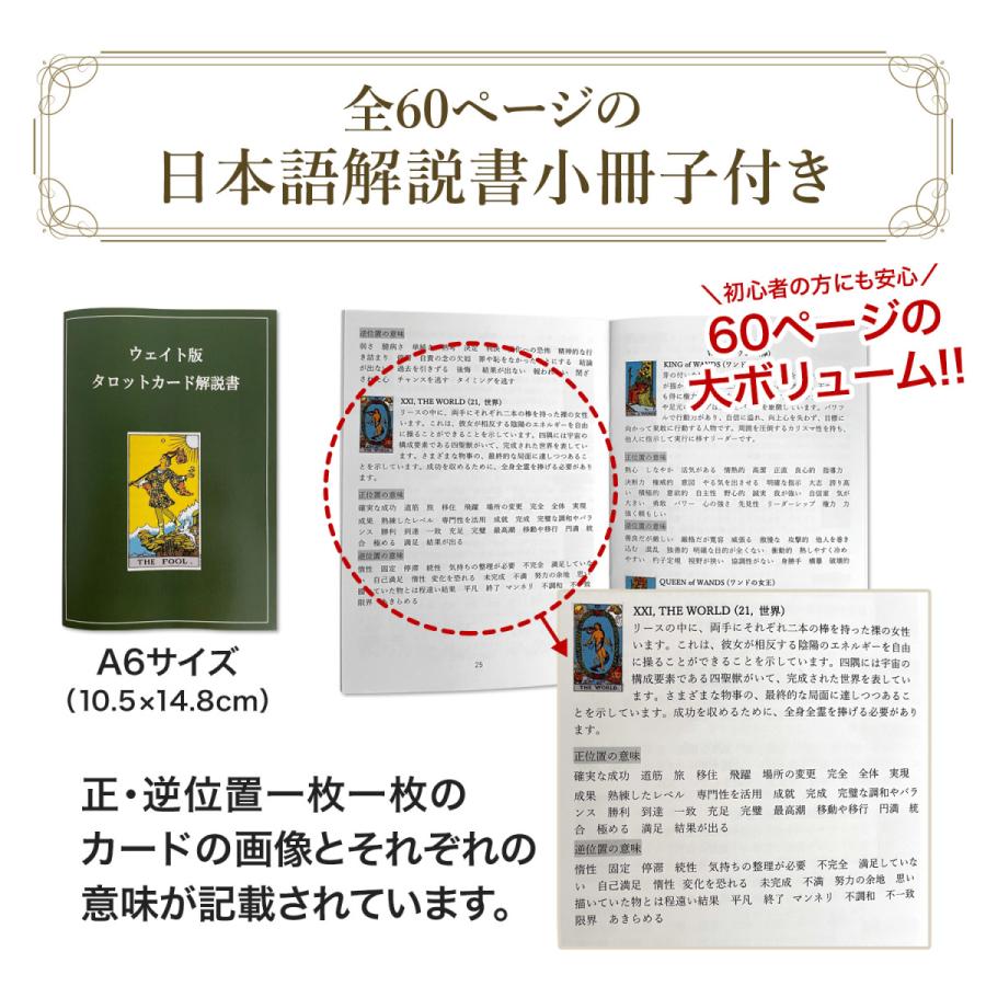 ラディアント スタンダード  タロットカード Gammi ウェイト版 日本語説明書小冊子 タロットポーチ付き 正規輸入品｜mitakeshop｜04