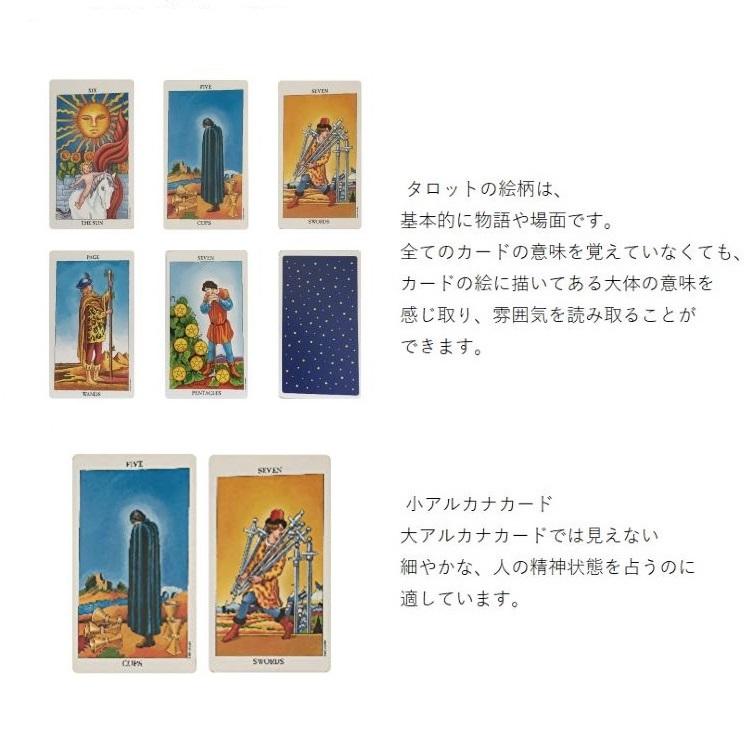 ラディアント スタンダード タロットカード Gammi ウェイト版 日本語