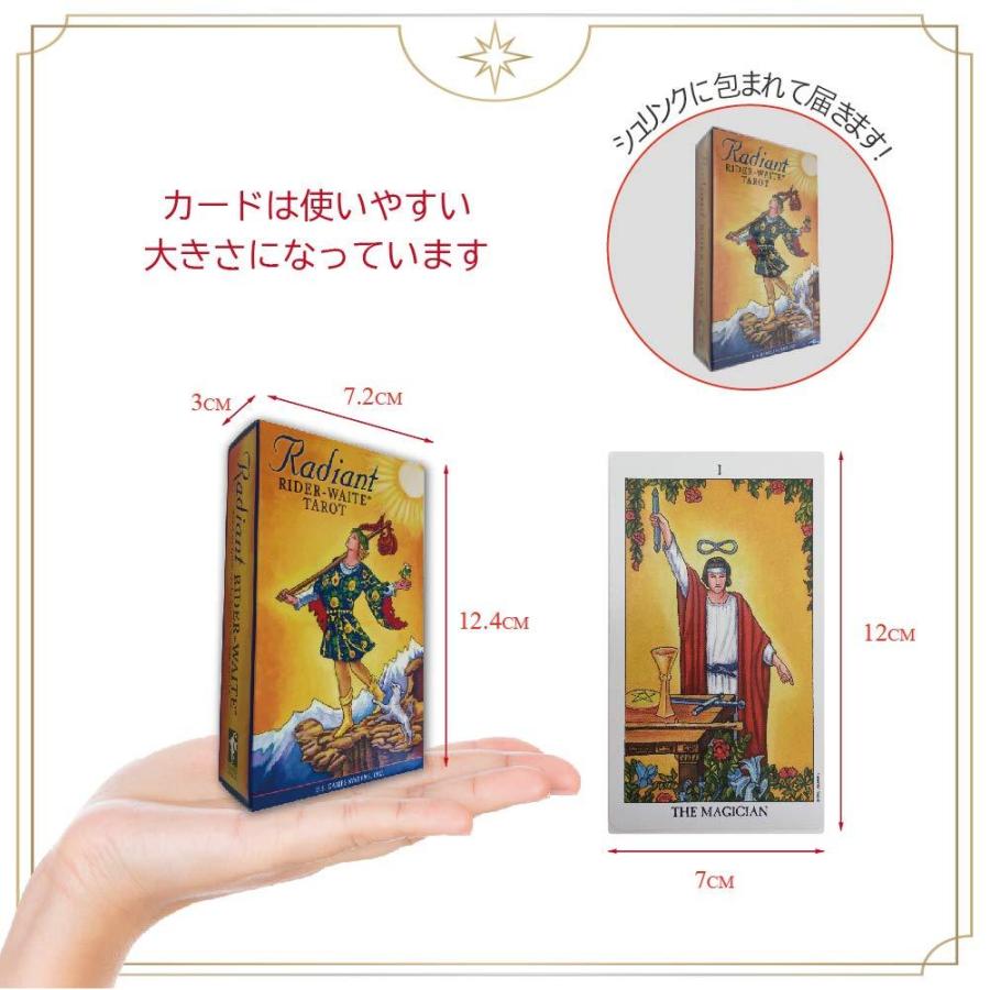 ラディアント スタンダード タロットカード Gammi ウェイト版 日本語