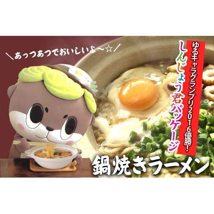 常温 しんじょう君の鍋焼きラーメン 5食 6袋 高知特産品 鍋焼きラーメン しんじょう君 土佐の圀 三谷屋 ヤフー店 通販 Yahoo ショッピング