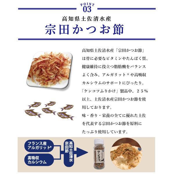 常温】送料無料！ケンコツふりかけ6本セット : 土佐の圀 三谷屋 ヤフー