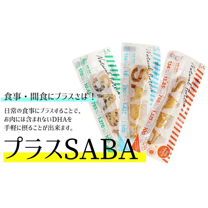 【常温】送料無料!!お試しプラスSABA（醤油・塩・バジル）3本セット　プラスSABA 高たんぱく質 低脂質 低糖質 鰹 DHA EPA 国産 鯖 おやつ |  | 01