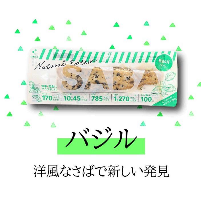 【常温】送料無料!!お試しプラスSABA（醤油・塩・バジル）3本セット　プラスSABA 高たんぱく質 低脂質 低糖質 鰹 DHA EPA 国産 鯖 おやつ |  | 10