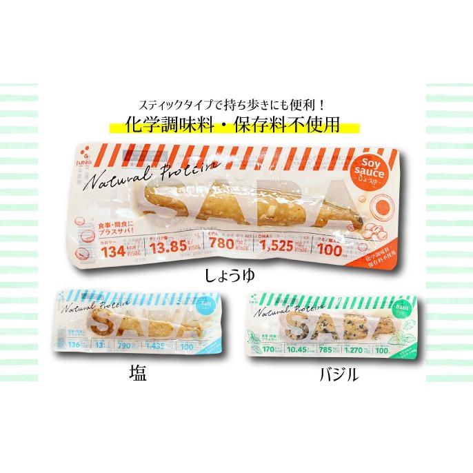 【常温】送料無料!!お試しプラスSABA（醤油・塩・バジル）3本セット　プラスSABA 高たんぱく質 低脂質 低糖質 鰹 DHA EPA 国産 鯖 おやつ |  | 02