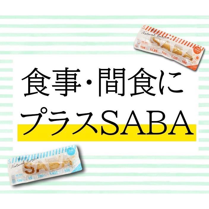 【常温】送料無料!!お試しプラスSABA（醤油・塩・バジル）3本セット　プラスSABA 高たんぱく質 低脂質 低糖質 鰹 DHA EPA 国産 鯖 おやつ |  | 03