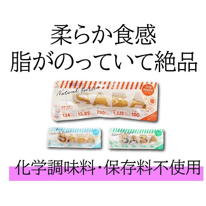 【常温】送料無料!!お試しプラスSABA（醤油・塩・バジル）3本セット　プラスSABA 高たんぱく質 低脂質 低糖質 鰹 DHA EPA 国産 鯖 おやつ |  | 06