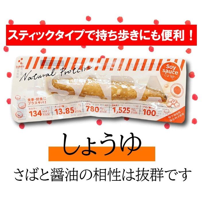 【常温】送料無料!!お試しプラスSABA（醤油・塩・バジル）3本セット　プラスSABA 高たんぱく質 低脂質 低糖質 鰹 DHA EPA 国産 鯖 おやつ |  | 08