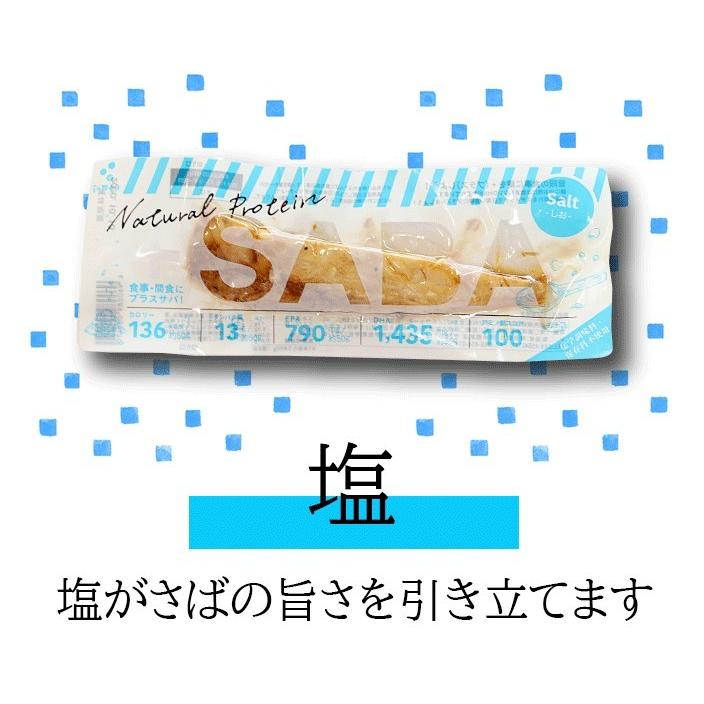 【常温】送料無料!!お試しプラスSABA（醤油・塩・バジル）3本セット　プラスSABA 高たんぱく質 低脂質 低糖質 鰹 DHA EPA 国産 鯖 おやつ |  | 09