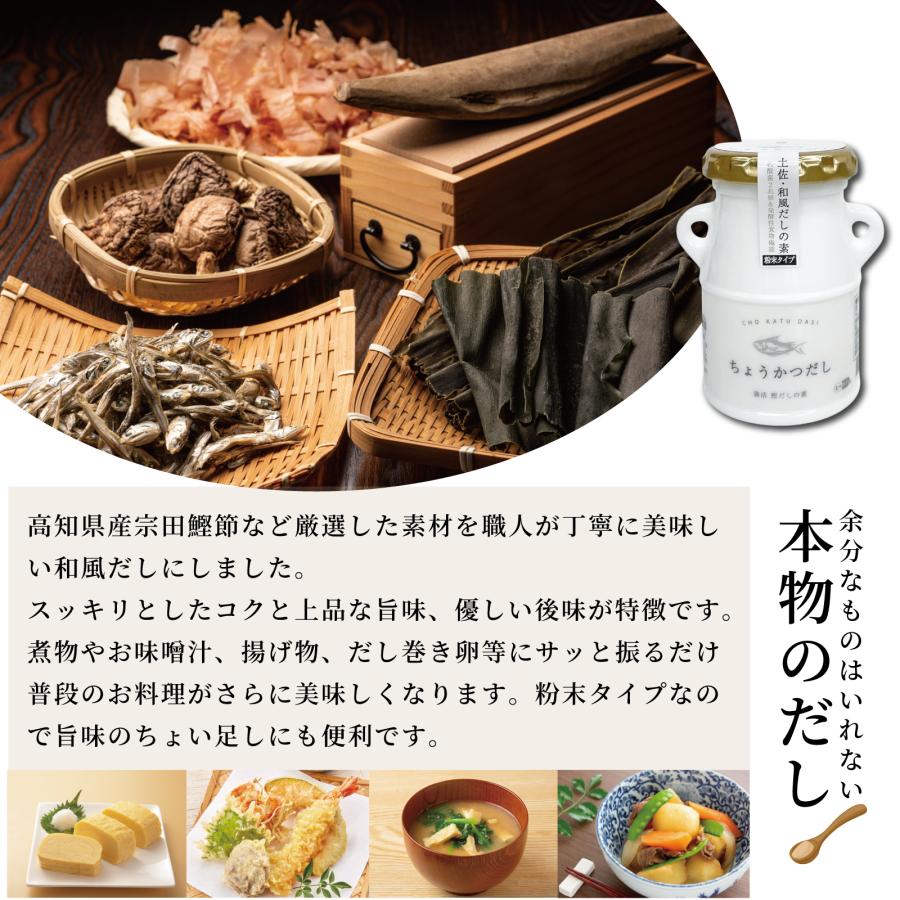 腸活 ちょうかつだし 土佐和風万能だしの素 発酵性食物繊維【イヌリン