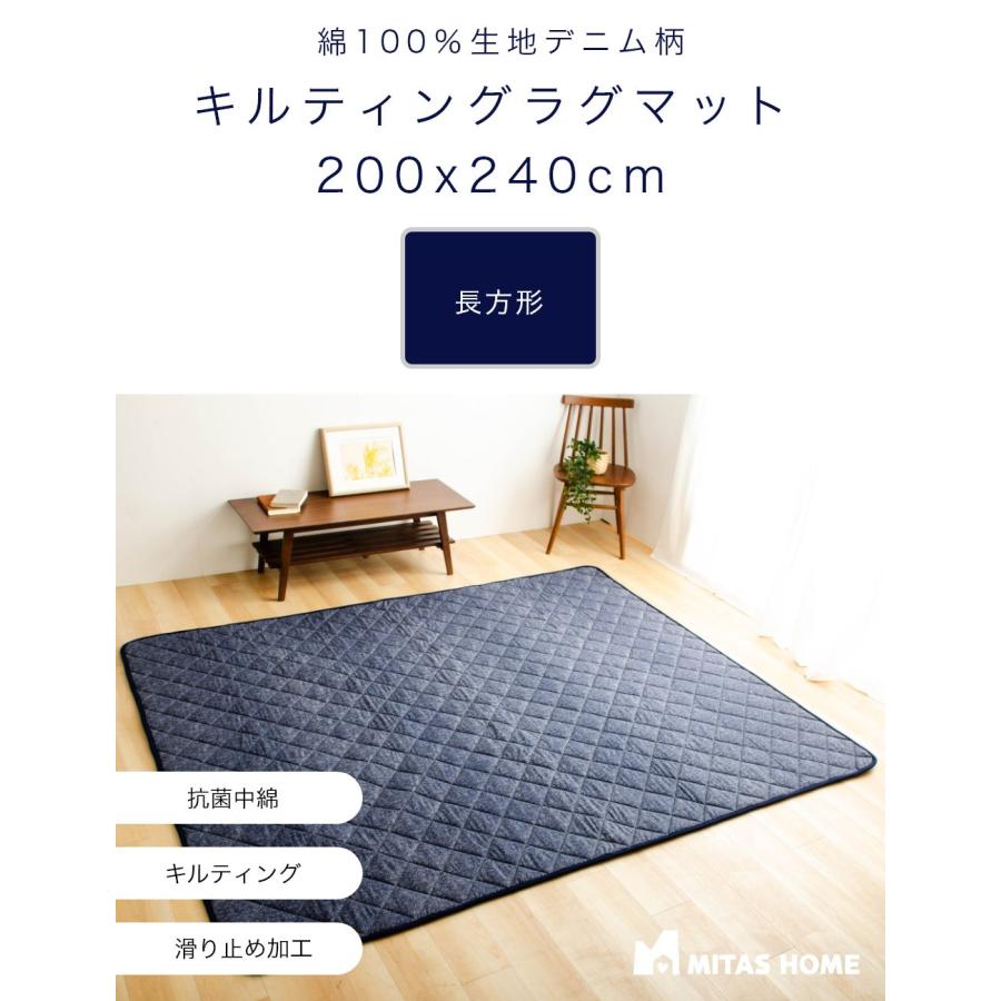 感謝価格】綿100％生地デニム風プリント 洗えるキルティングラグ