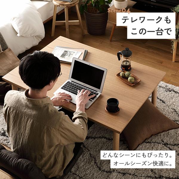 MITASこたつ ローテーブル 幅105cm ブラウン フラットヒーター 木製 手元コントローラー オールシーズン 組立品 リビングtoの画像