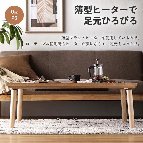MITASこたつ ローテーブル 幅105cm ブラウン フラットヒーター 木製 手元コントローラー オールシーズン 組立品 リビングtoの画像