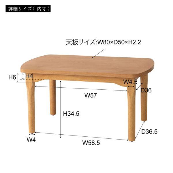 MITAS2WAYこたつ 約幅80×奥行50×高さ40/70cm ブラウン 継脚式 木製 組立品 こたつ布団別売り リビング ダイニングtoの画像