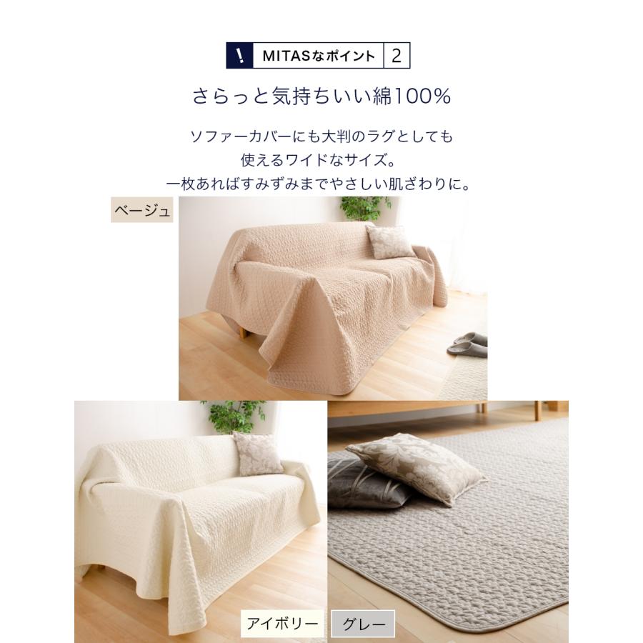 綿100％生地　イブルマット ソファカバー イブルラグ　マルチケット 200x250cm｜mitas-shop｜08