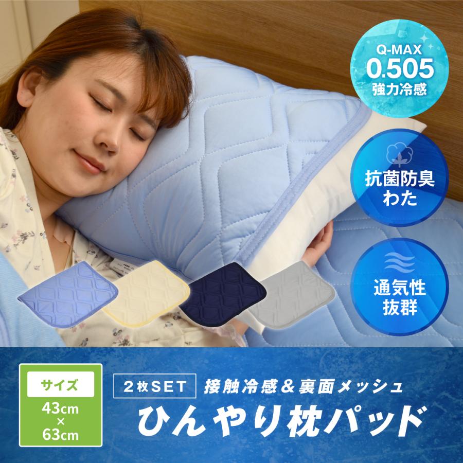 レビューを書けば送料当店負担 2点セットスヌーピー 冷感 ひんやり つめたい 枕パッド ブルー グレー PS-60*★(●)´`・)♡SNOOPY WOODSTOCK キルティング