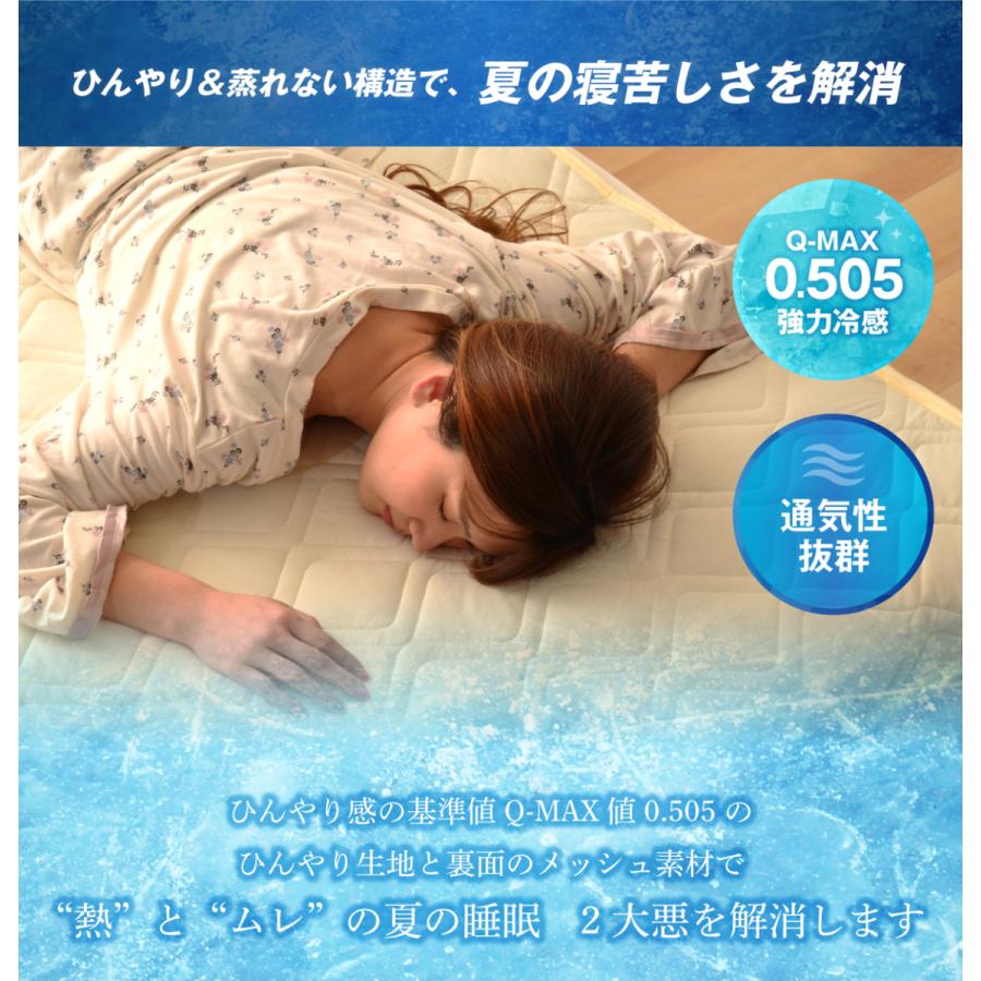 即納可能 MITAS Q-MAX 0.505 最強冷感 敷パッド 接触冷感＆裏面