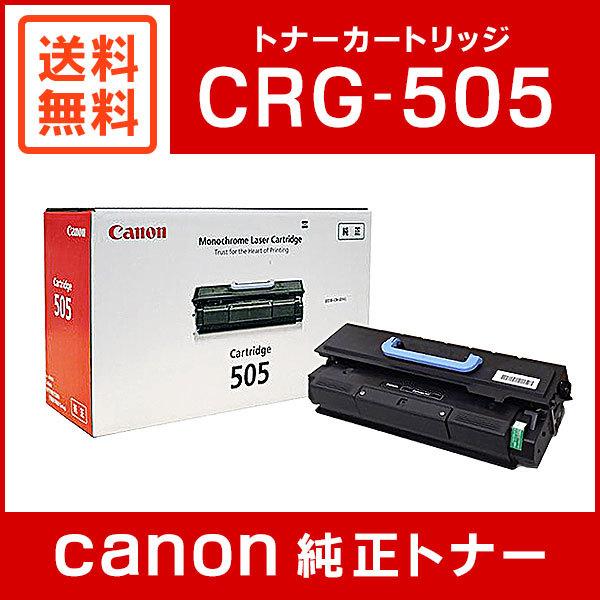 キヤノン CRG-505 純正 トナー カートリッジ505