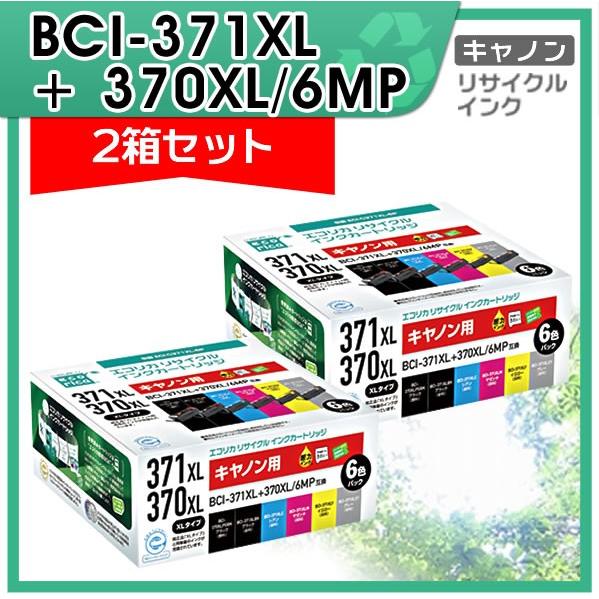 エコリカ キャノン用 BCI-371XL+370XL/6MP リサイクルインク