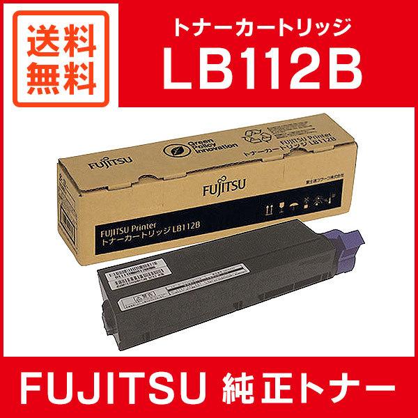 富士通（FUJITSU） 純正品 トナーカートリッジLB112B FUJITSU 