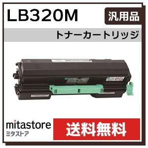 富士通 トナーカートリッジ LB320M 汎用品