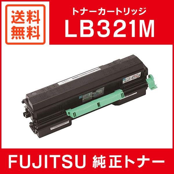 【新品】【純正品】富士通 トナーカートリッジ LB321M 富士通（FUJITSU） 純正品 トナーカートリッジLB321M FUJITSU