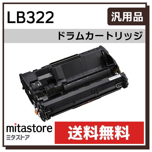 富士通 トナーカートリッジ  LB322 汎用品