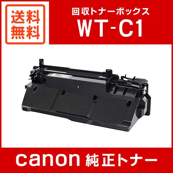 キヤノン（Canon） WT-C1 純正 回収トナーボックス : ミタストア