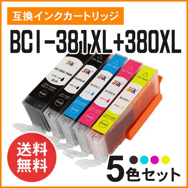 キヤノン用互換インク BCI-380XLPGBK（顔料）/ BCI-381XLBK / BCI-381XLC / BCI-381XLM / BCI-381XLY 大容量タイプ 5色セット ICチップ付き｜mitastore