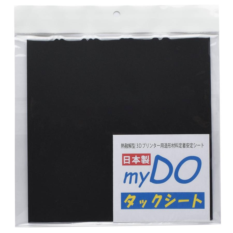 3Dプリンター 用 タックシート 一般用 黒 200mm×200mm 3枚入 myDO