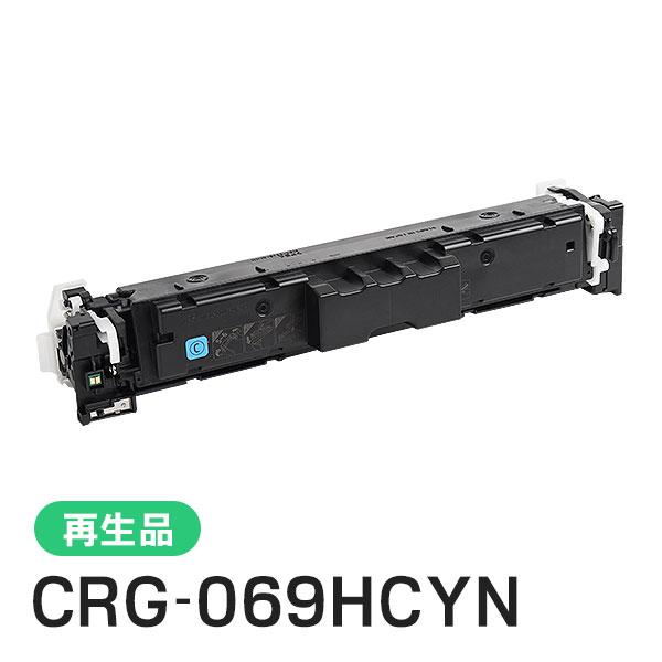 新品‣未使用CANONキャノン トナー シアン 大容量 069H CYN 純正品 キヤノン（Canon） 純正品 トナーカートリッジ069H シアン CRG-069HCYN