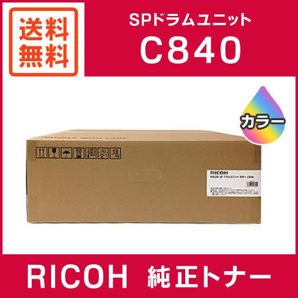 【新品未開封未使用】リコー SPドラムユニットカラー C840 リコー（RICOH） 純正品 SP ドラムユニット カラー C840 : ミタストア