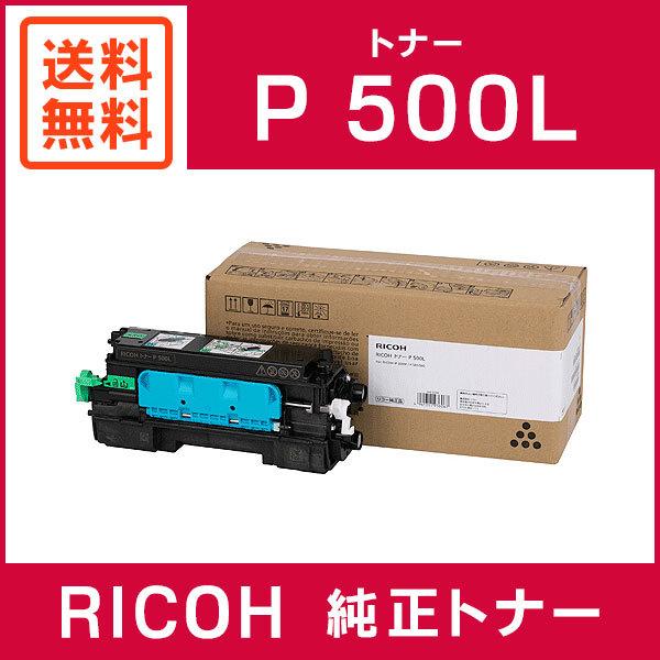 リコー（RICOH） 純正品 トナーP 500L : ミタストア - 通販 - Yahoo