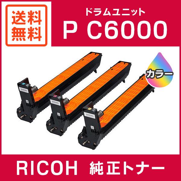 リコー（RICOH） ドラムユニット カラー P C6000 : ミタストア - 通販