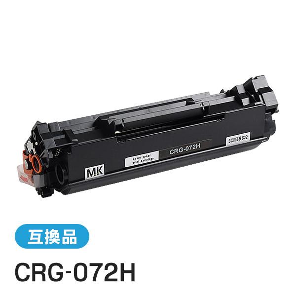【新品】キヤノン用 CRG-072H カートリッジ　ブラック 単品 互換 インクのチップス CRG-072H キヤノン互換 Canon トナーカートリッジ